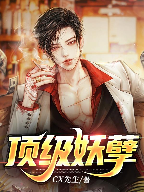 主角陈歌林晓儿小说完整版在线阅读，顶级妖孽免费看