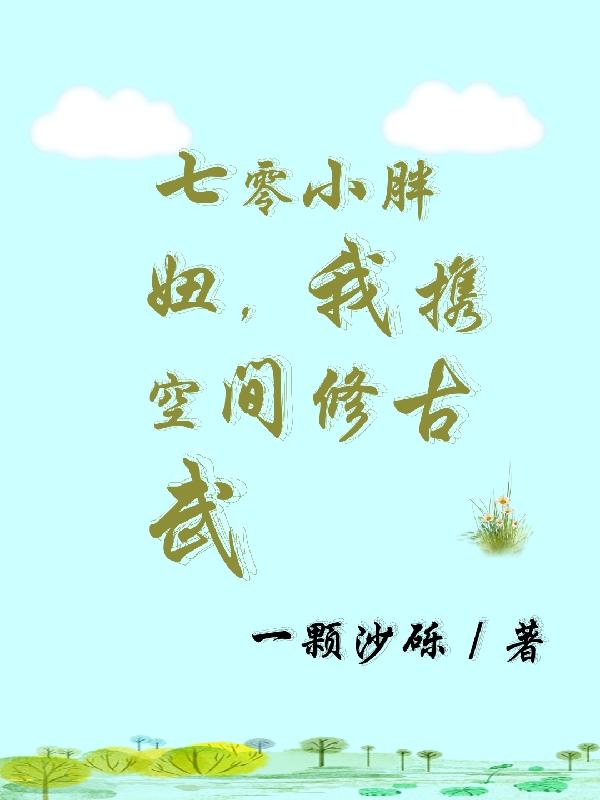 求周振华刘美云小说免费资源