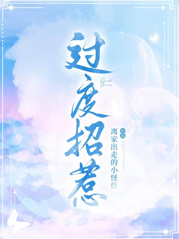 完整版《过度招惹》全章节阅读