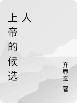 洛长云沐临雪小说在哪里可以看