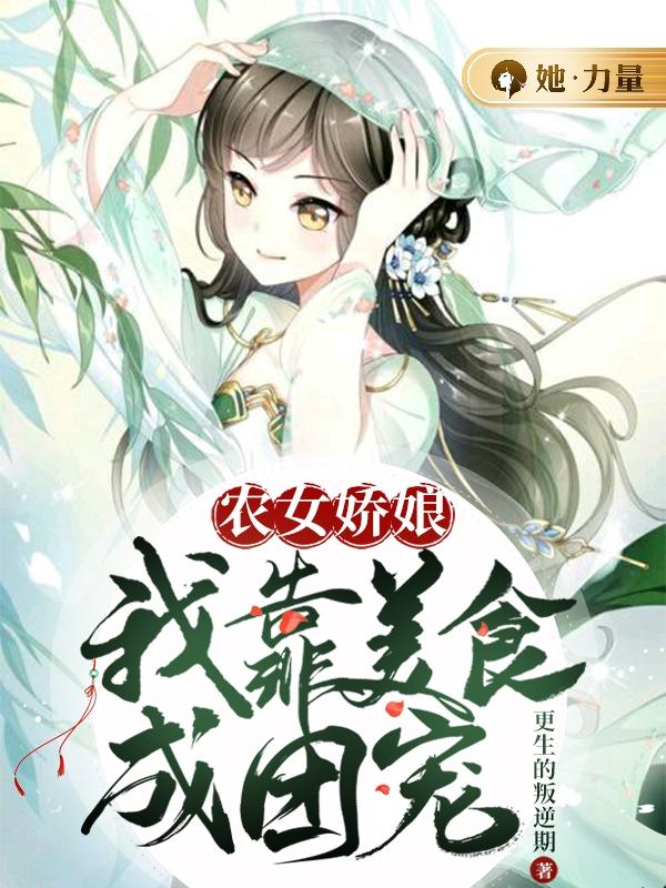 主人公林安言林安西小说农女娇娘：我靠美食成团宠在线全文阅读