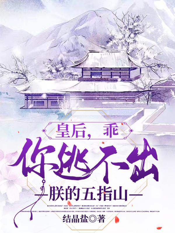 求萧岑沐宁姝小说免费资源