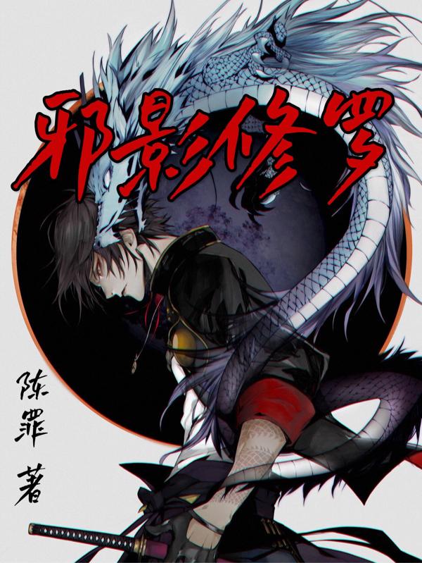 求陈南飞小说免费资源