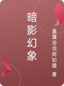 求廖星杰小说免费资源