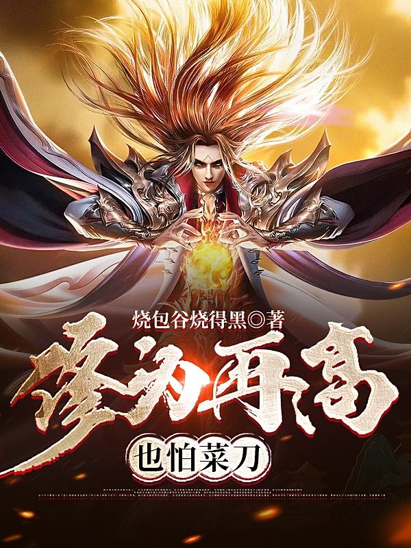 王大锤小说在哪里可以看
