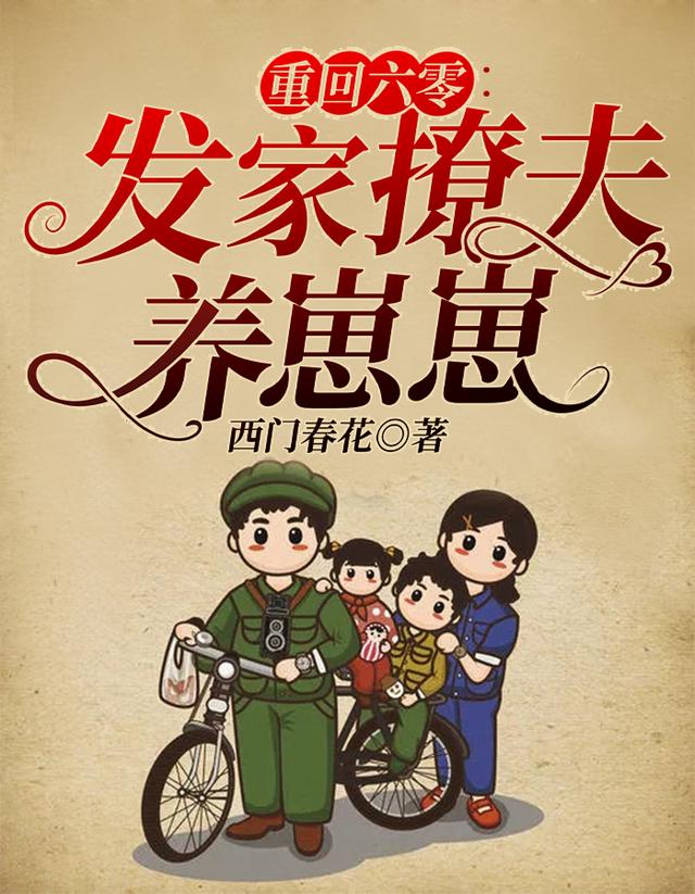 主角叫王婶唐唯顾向东的小说在哪阅读