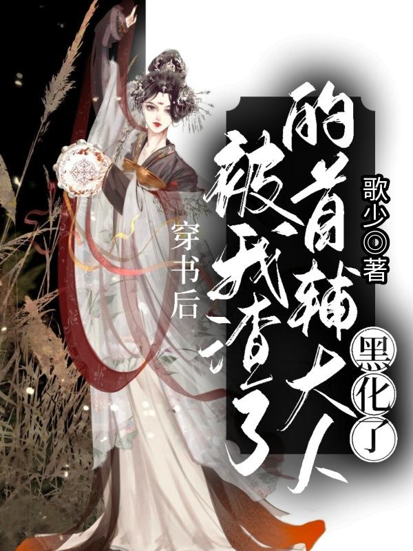 求韩脂胭季染小说免费资源