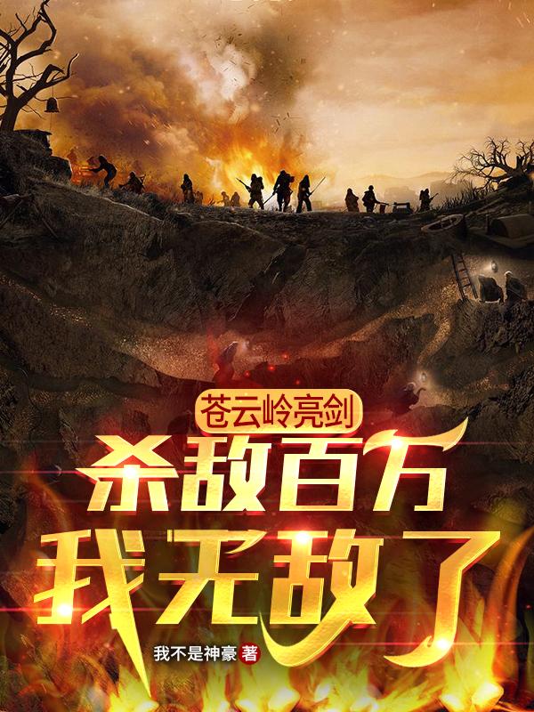 周卫国李云龙小说在哪里可以看