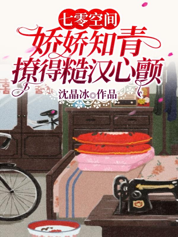 求宋子瑶谭今贺小说免费资源-瑞奇文学