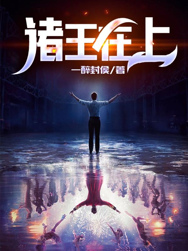 王鑫小说在哪里可以看