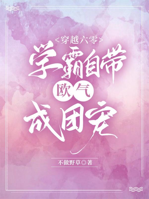 孟洋洋李桂英小说在哪里可以看