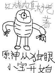 原神从独眼小宝开始陶豫芭芭拉小说免费阅读