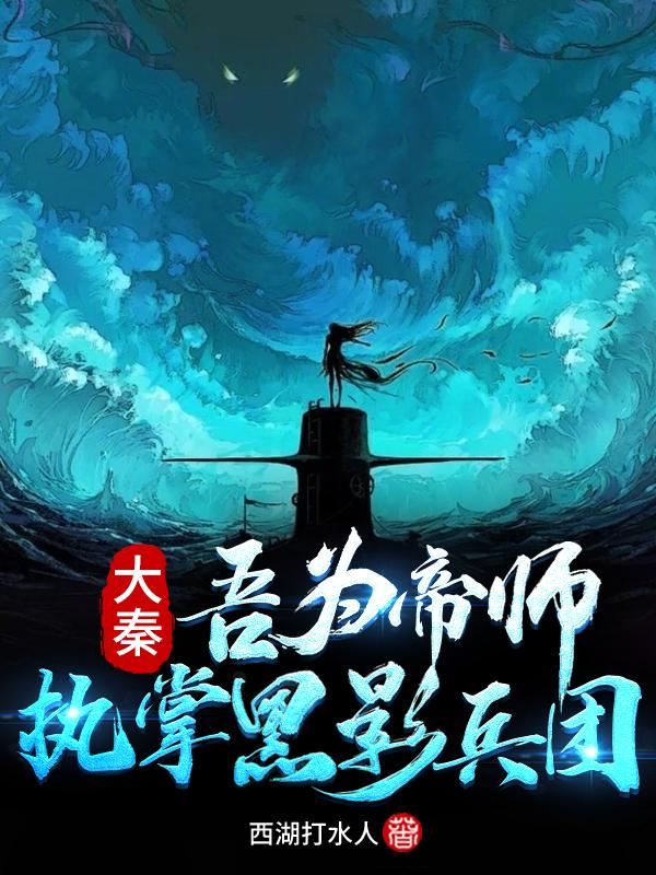 求苏秦小说免费资源