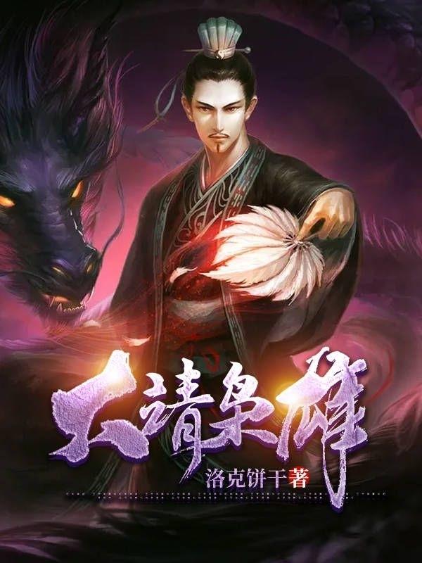 完整版《大靖枭雄》txt下载-优文网