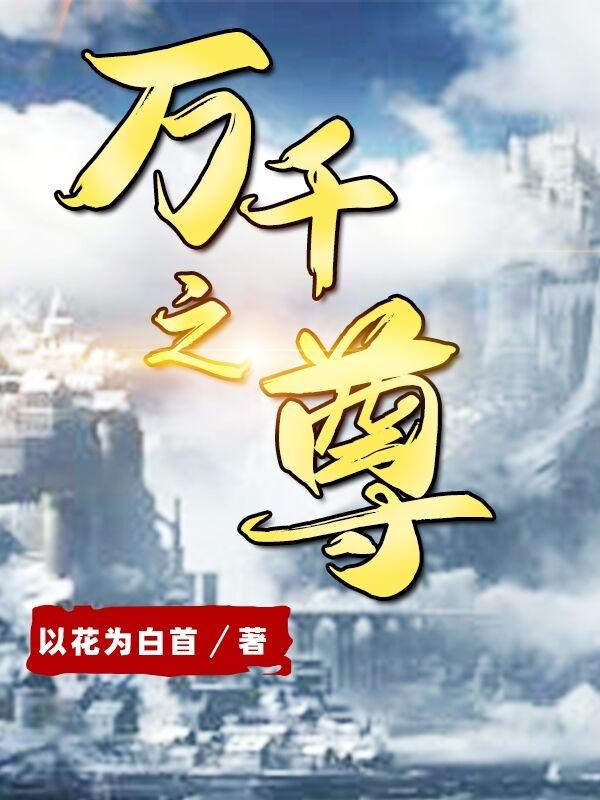 魏丰齐引仙小说在哪里可以看-优文网