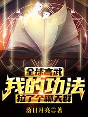 小说《什么？！我的功法活过来了？》全文免费阅读