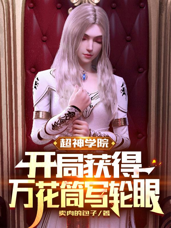 求华铭小说免费资源