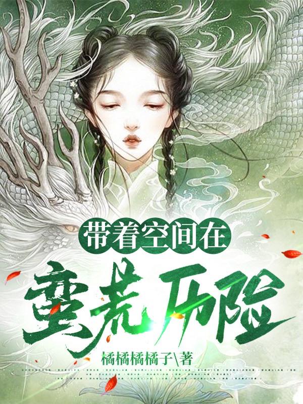 求林桃小说免费资源