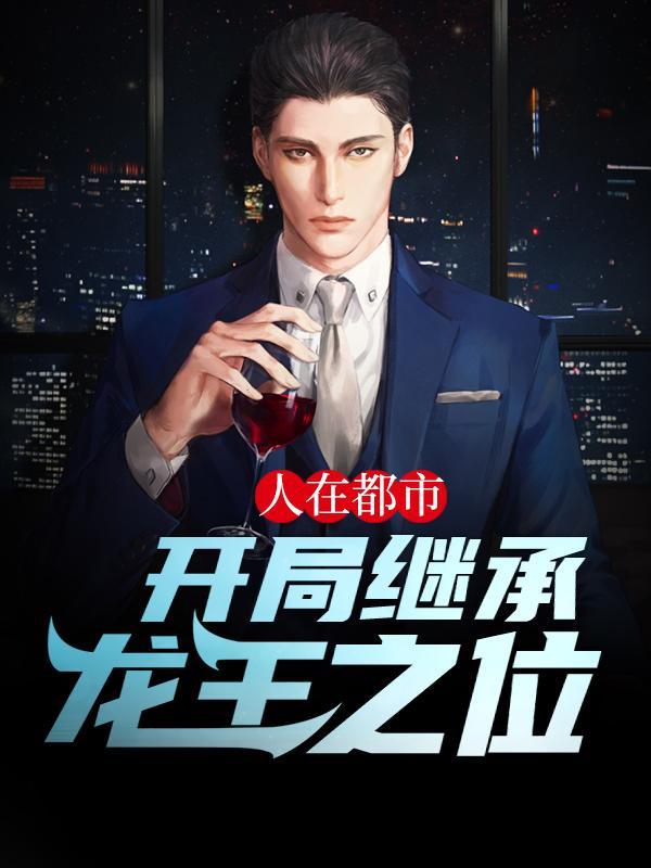 楚秋苏晴雅小说在哪里可以看-艾米文学