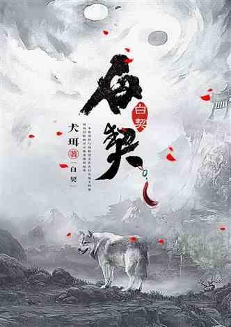 白契小说《白契》在线阅读