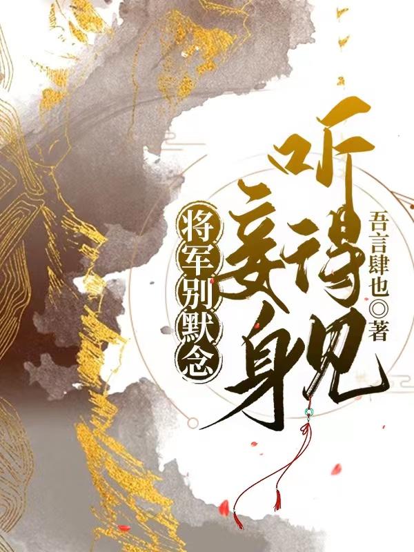 求陆栀柔萧瑾川小说免费资源