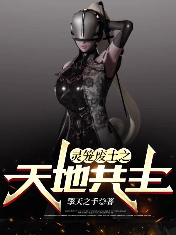 求叶擎天白月魁小说免费资源