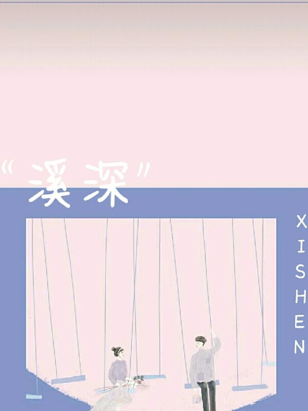 求爱吃鸡丝粉皮的飞蛾子小说免费资源