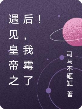 求乔婉萧奕小说免费资源