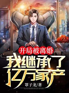 楚国栋林张耀东林子铭小说在哪里可以看