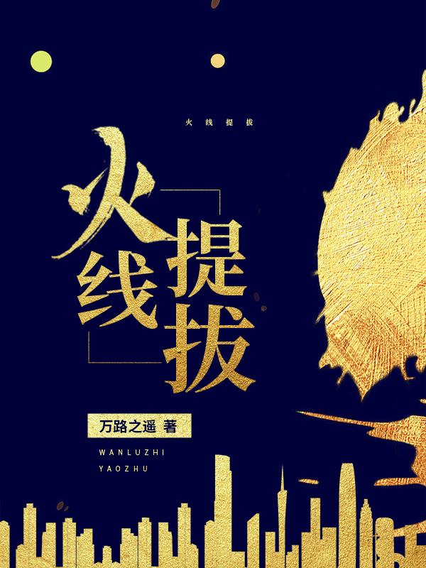 求张书堂乔岩小说免费资源