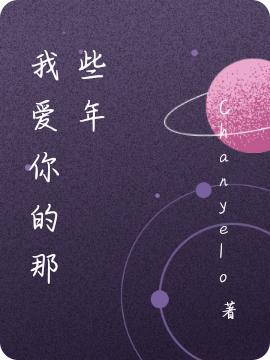 李雯马旭小说在哪里可以看