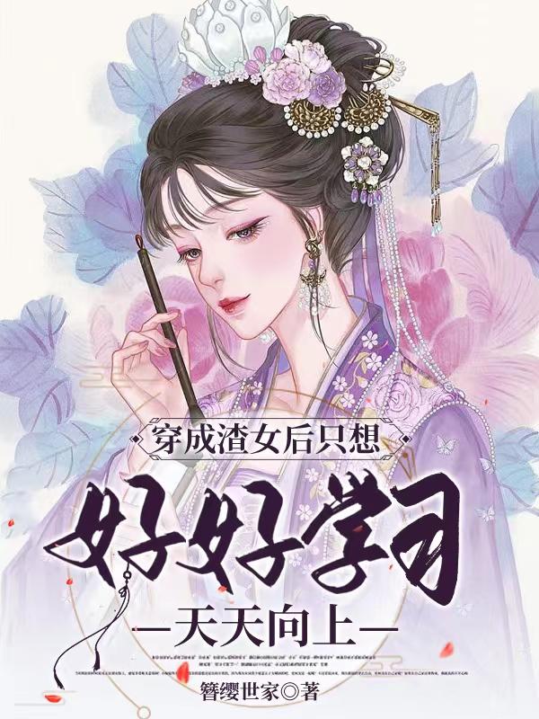 求北雁云依东临小说免费资源