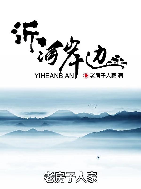 秦奋，秦军秦芳小说在哪里可以看