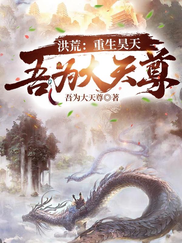 昊天秦九歌小说在哪里可以看