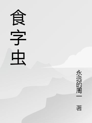 燃影寻飒小说在哪里可以看-优文网