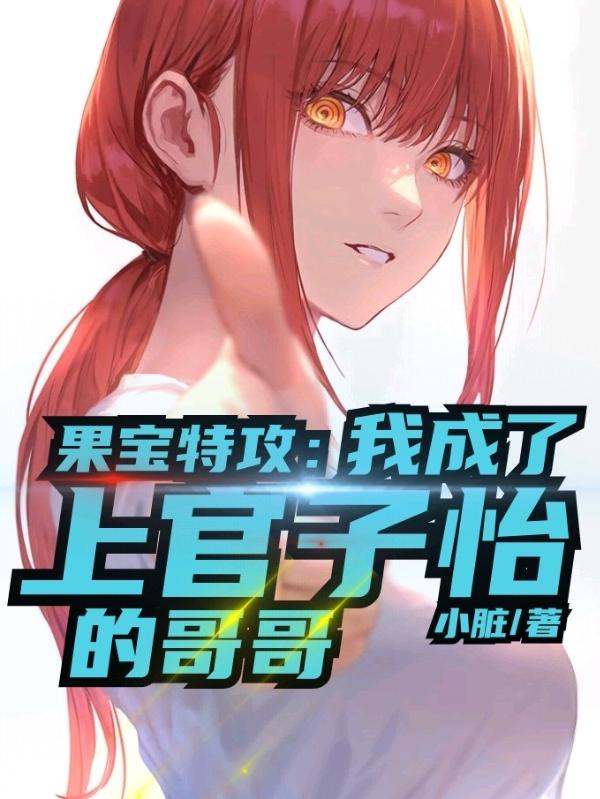 求上官轩小说免费资源