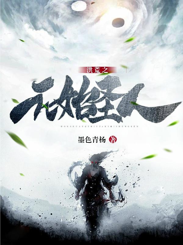 求元始小说免费资源
