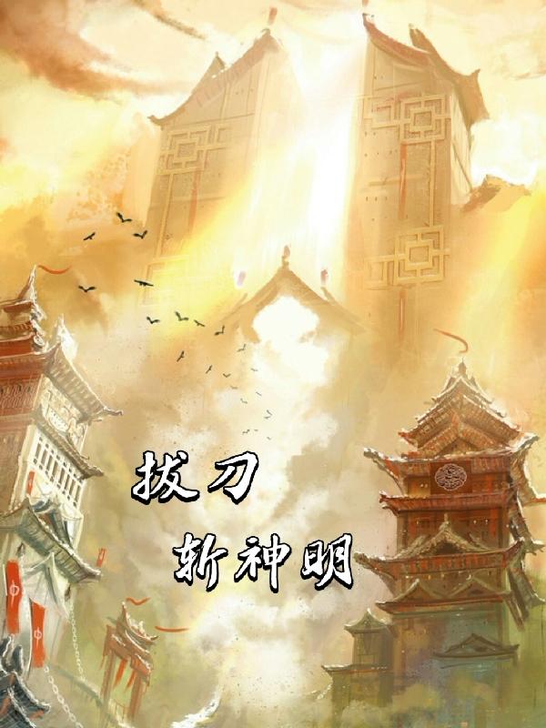 求白烛小说免费资源-优文网