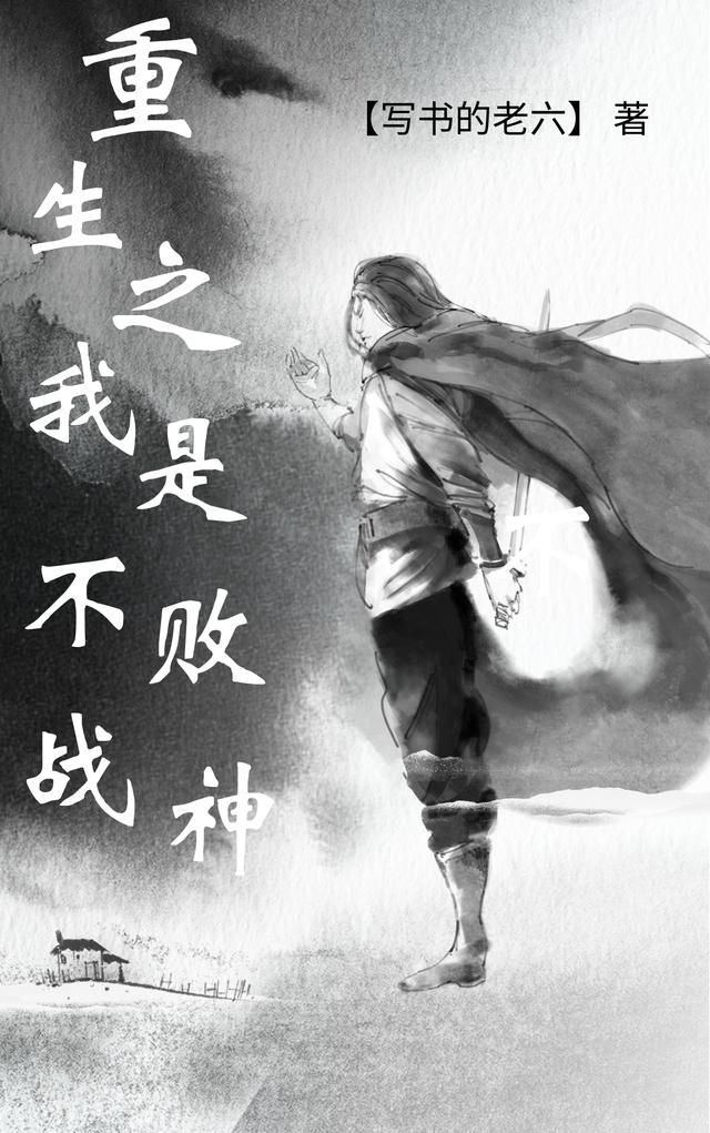 重生之我是都市不败战神（叶君临李子琴）在线免费阅读