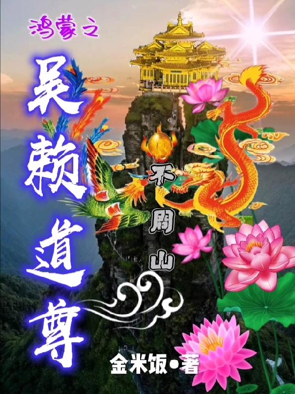 求吴赖小说免费资源