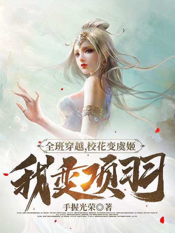 求林羽虞妙弋小说免费资源