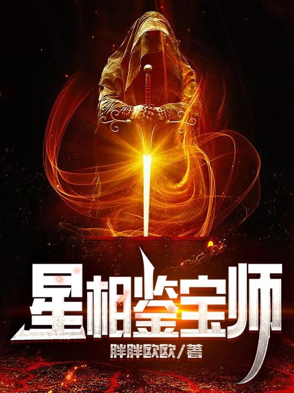 求杨深小说免费资源