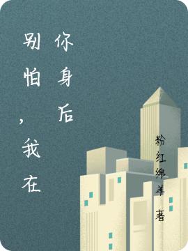 夏安若叶梵小说在哪里可以看