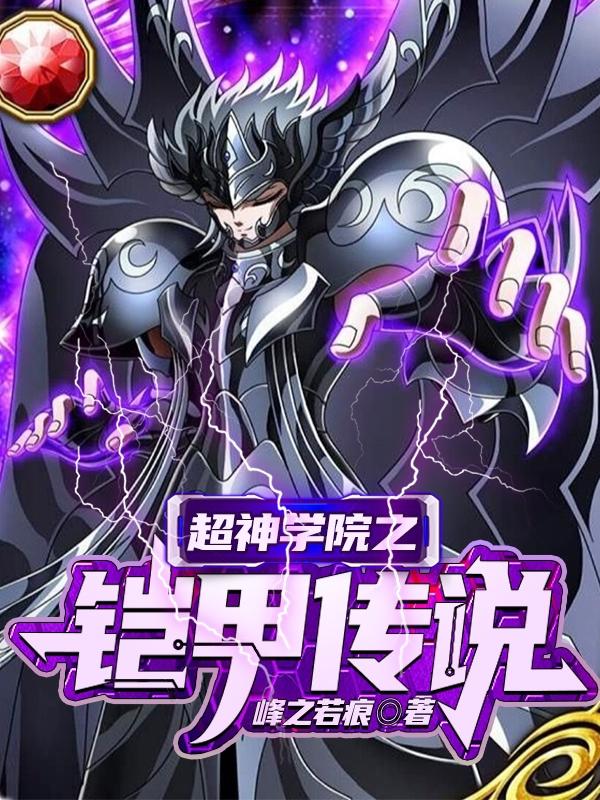 求冥峰小说免费资源-侠客文学