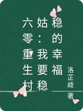 求陆可小说免费资源