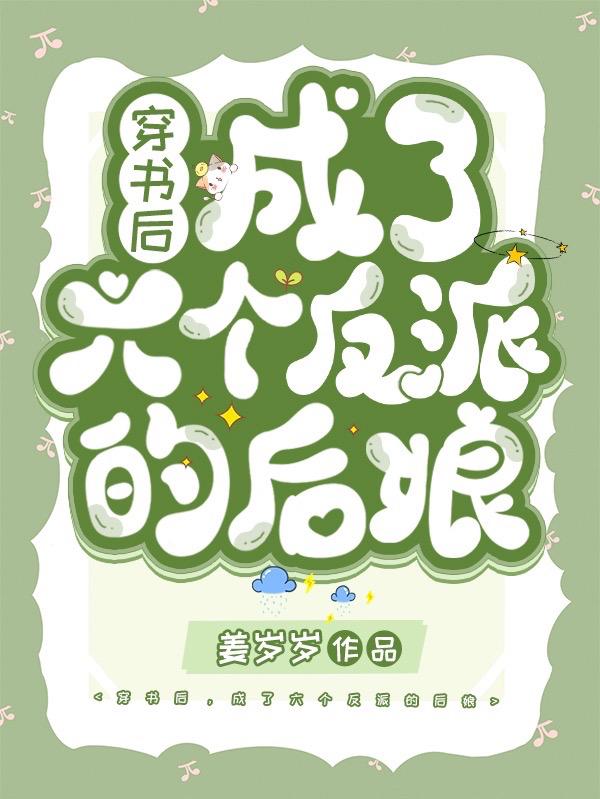 反派后娘的佛系养娃日常顾半夏九千岁小说免费阅读