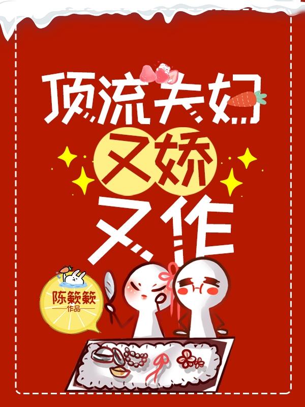 顶流夫妇又娇又作姜听枝曲言非小说免费阅读