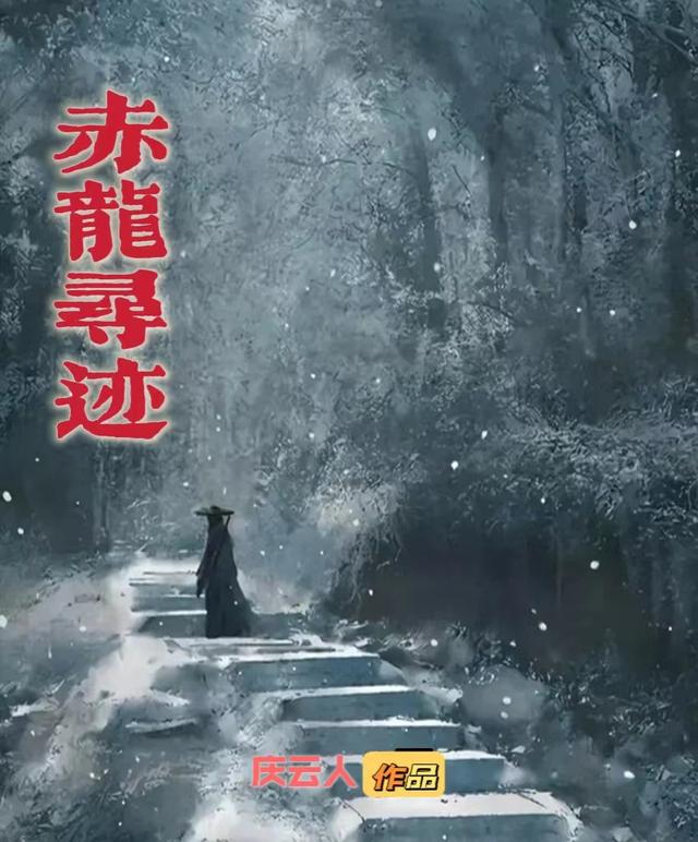 求北安东皇道人小说免费资源