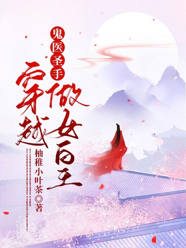 孟连锦月轩辕镜尘小说在哪里可以看