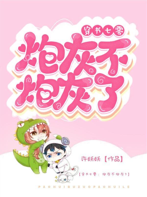 沈伊兰叶谨泽小说《穿书七零：炮灰不炮灰了》在线阅读